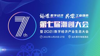 科技论坛系列背景板(5)