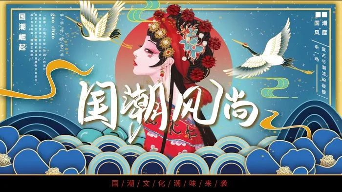 国潮风创意海报psd模版下载