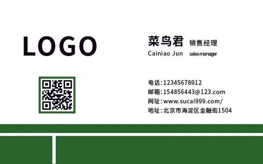 绿色简约风人物名片