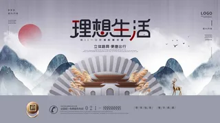 房地产 房地产模板