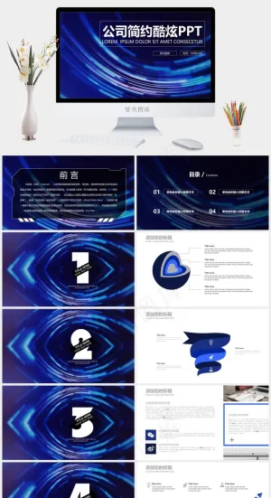 PPT框架简约大气酷炫年终总公司企业工作预览图