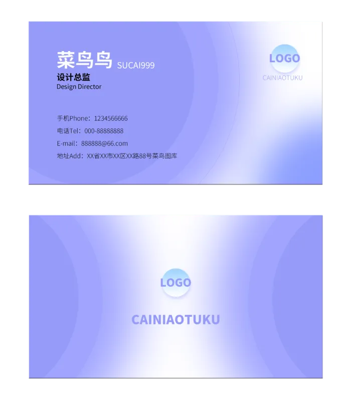 长春花蓝色名片模板高档名片公司名片商务名片渐变质感PSD