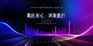 2022企业公司会议年会颁奖舞台背景图展板签到签名墙psd素材模板