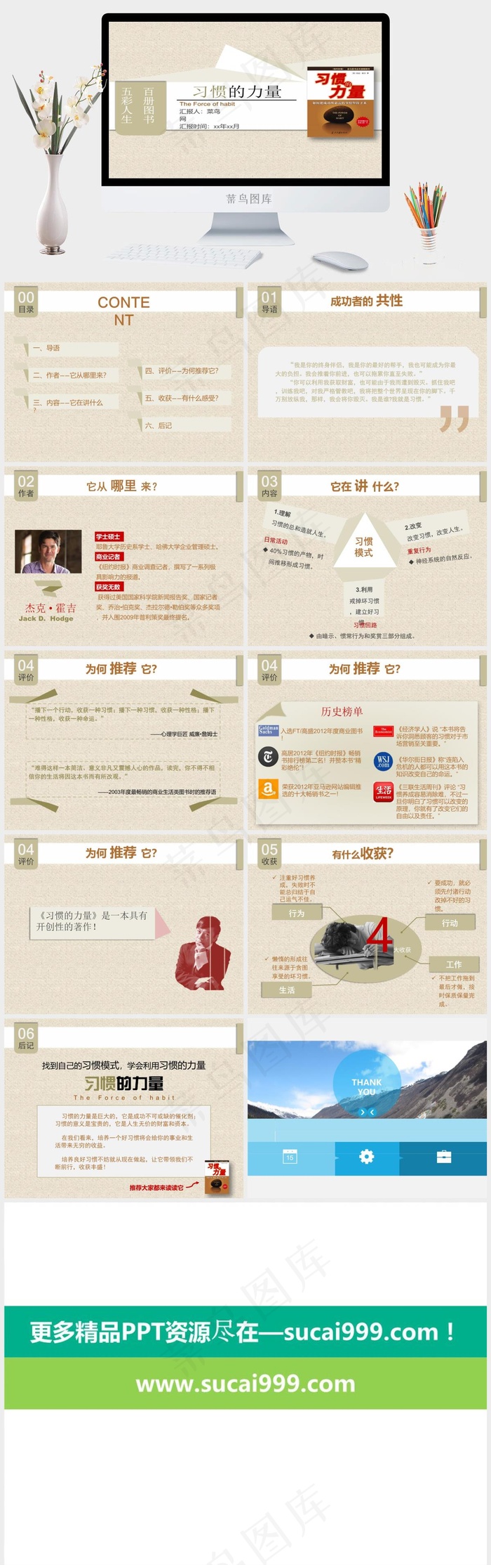 橘色橙色突出PPT模板