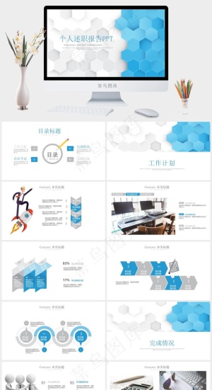 计划
白色营销简洁PPT模板预览图