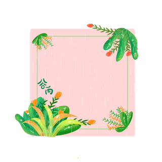 二十四节气谷雨创意边框元素