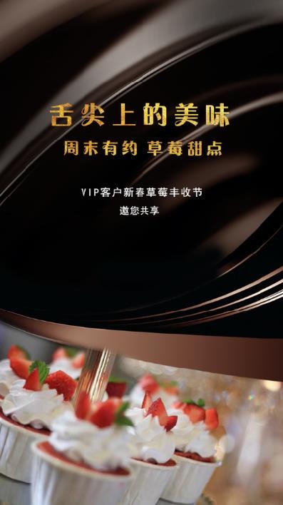 草莓巧克力下午茶psd模版下载