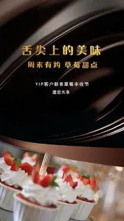 草莓巧克力下午茶