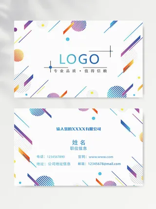 创新名片图片模板