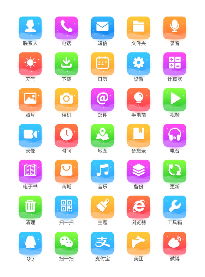 彩色icon手机线性小图标UI素材AI矢量图psd设计源文件app菜单分类