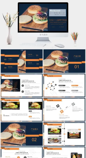 公司
蓝色PPT模板预览图