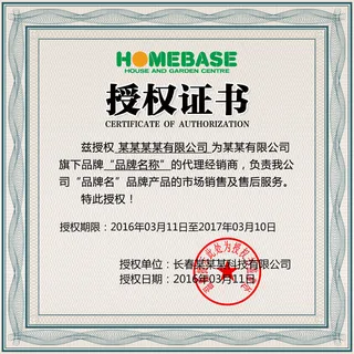 公司企业网络电子模板代理授权资质证书PSD制作设计源文件