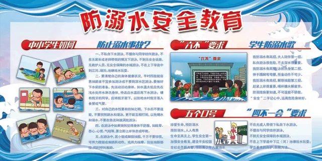 安全教育 安全教育展板 安全教育背景 安全教育海报