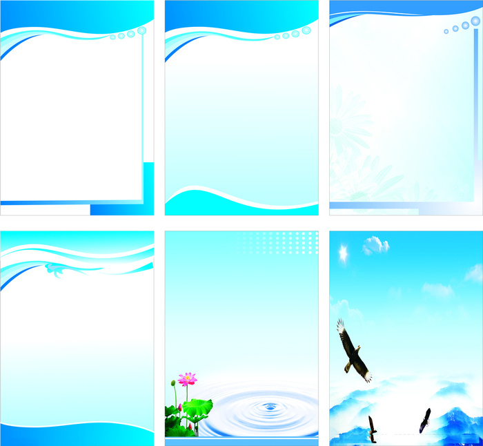 蓝色简约背景海报展板