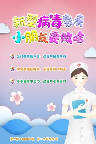 武汉防疫海报之五二