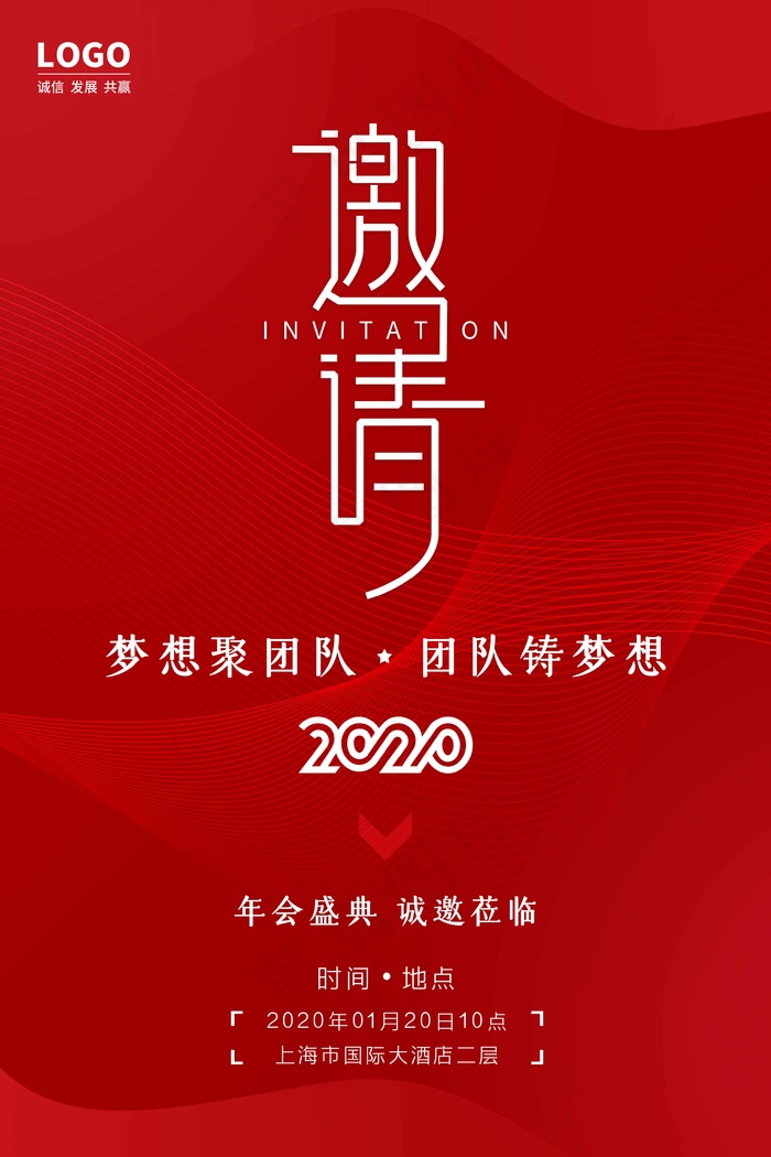 邀请函 邀请函设计psd模版下载