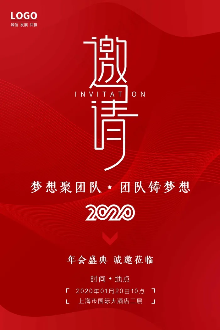 邀请函 邀请函设计psd模版下载