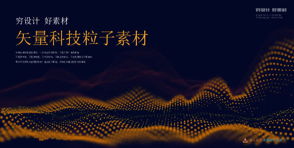 几何抽象粒子线条光线科技感网页banner展板背景AI矢量设计素材ai矢量模版下载