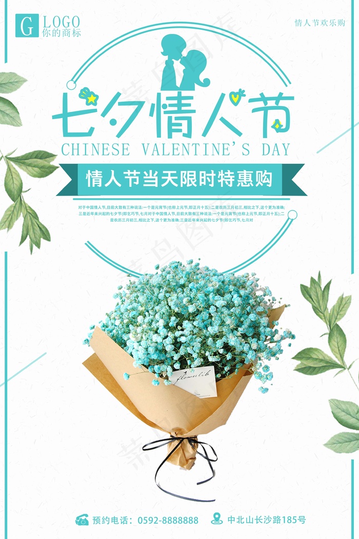 七夕 七夕海报 七夕背景