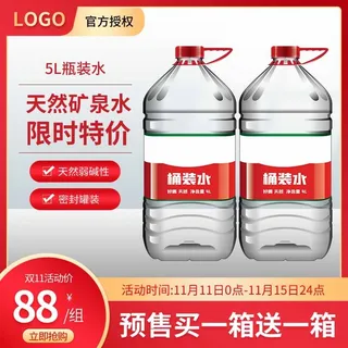 电商主图 电商促销主图