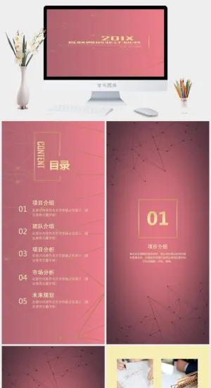 商务业务创业融资计划书宣传手机展示竖版动态ppt幻灯片模板预览图