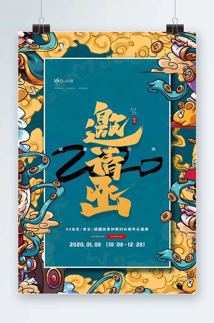 国潮风开门红庆典海报psd模版下载