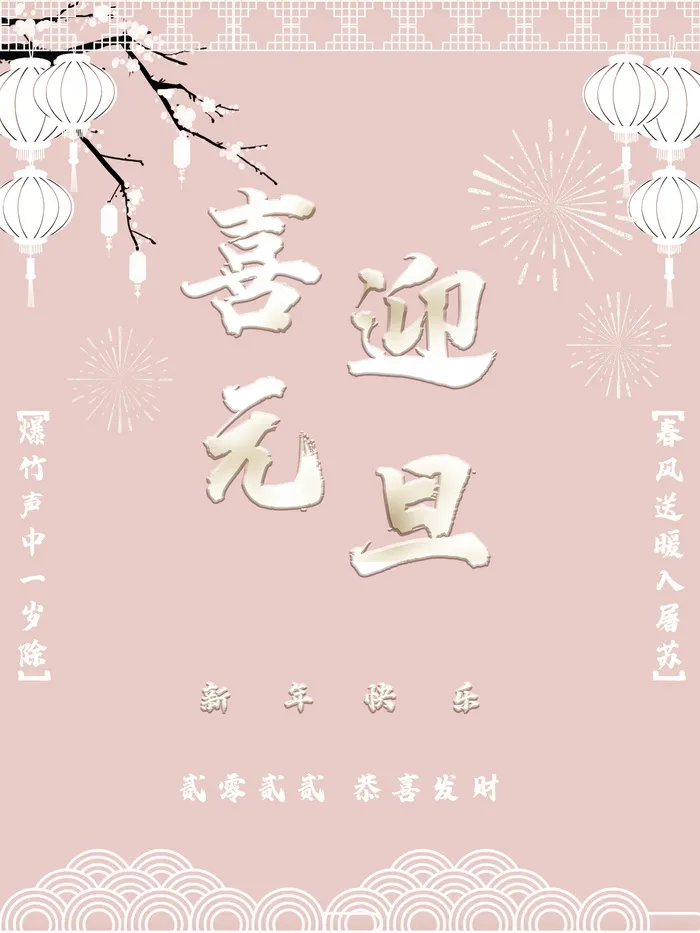 2022背景虎年春节背景海报psd模版下载