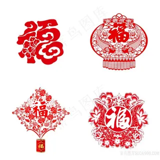 复杂剪纸福字PNG图片集合压缩包