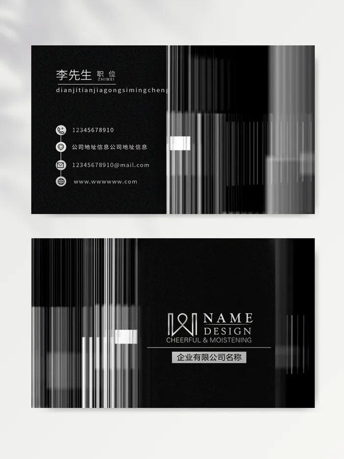 质感名片设计图片psd模版下载