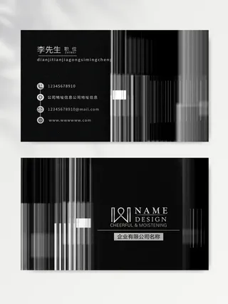 质感名片设计图片
