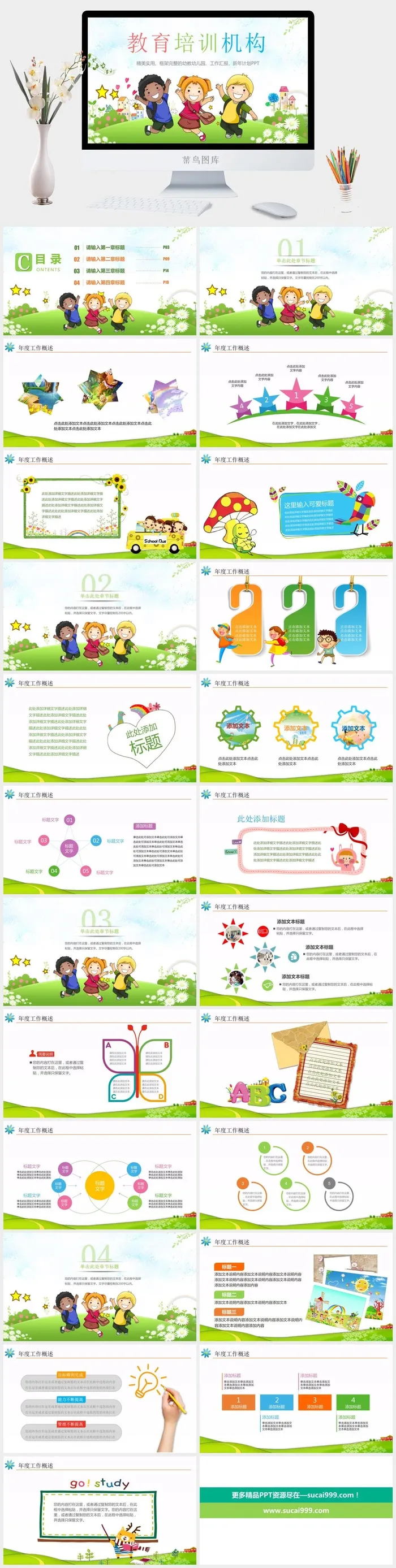 课件PPT模板动态教学 教师说课公开课授课教育培训演示模板素材