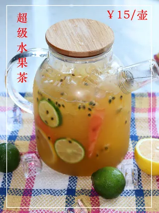 水果茶玻璃容器