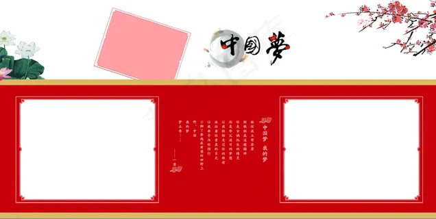 相册儿童宝宝PSD相册模版红底梅花荷花中国梦鲜花高清背景图免扣背景元素