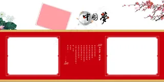 相册儿童宝宝PSD相册模版红底梅花荷花中国梦鲜花高清背景图免扣背景元素