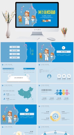 蓝色手绘风教育ppt模板培训课件预览图