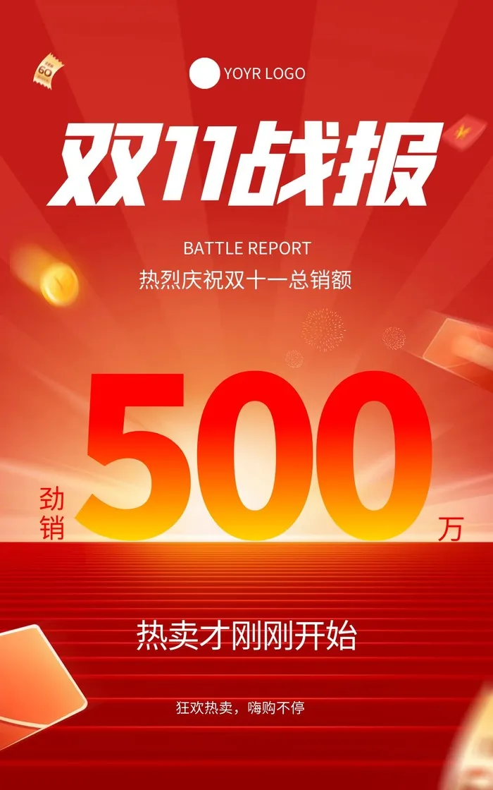 商场宣传海报cdr矢量模版下载