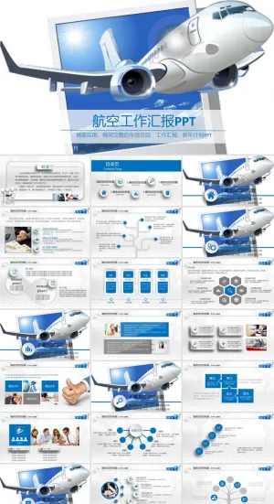 飞机航空公司介绍航天PPT模板ppt模版预览图