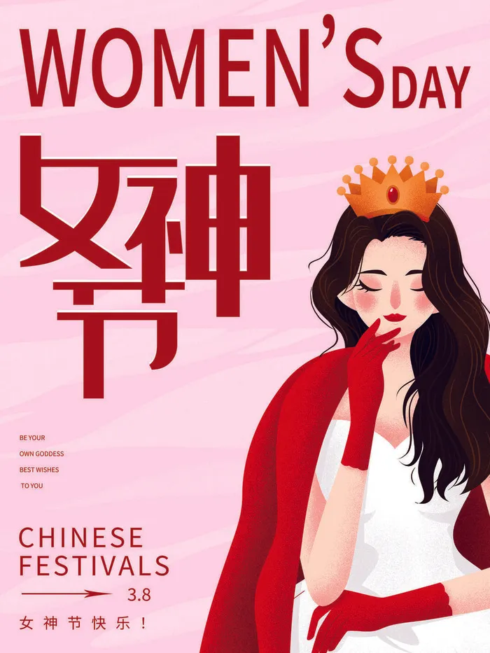 女神节海报psd模版下载