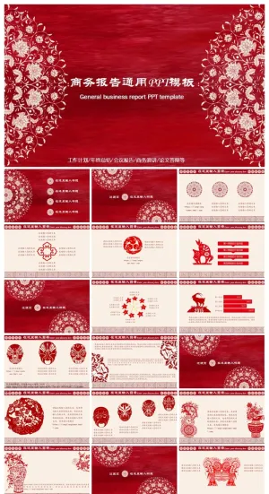 商务工作总结年中年末PPT模板 预览图