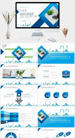 内测阴影几何风总结汇报商务通用ppt模板预览图