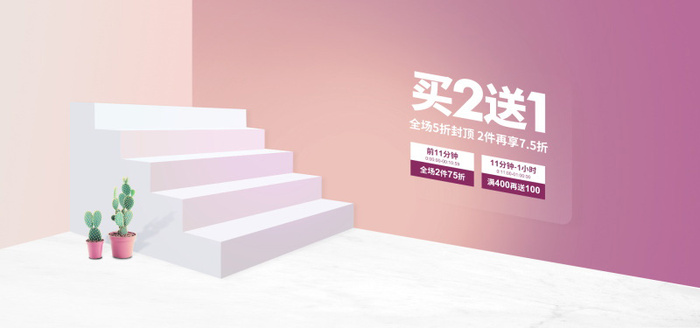 精美几何banner背景PSD分层素材psd模版下载