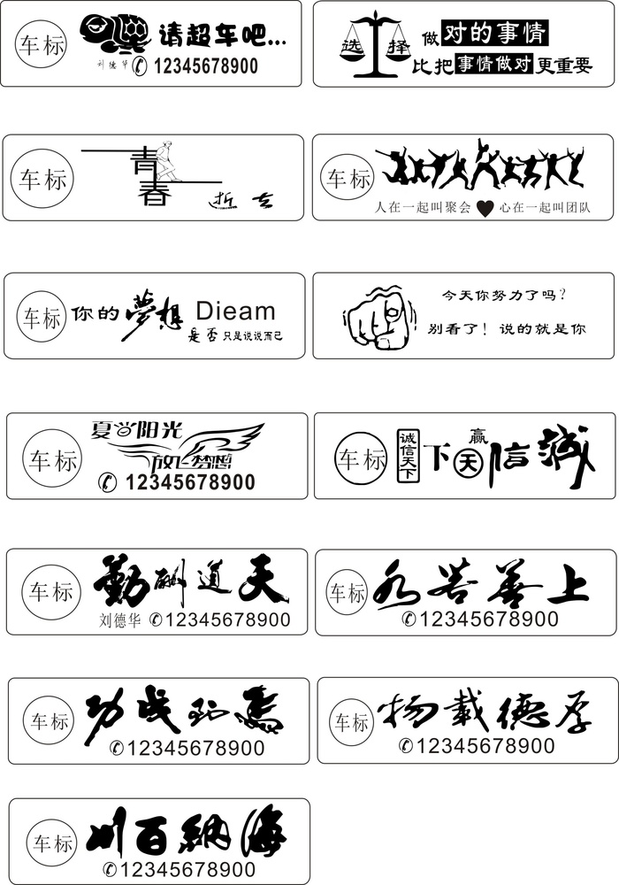 停车牌8号-13个cdr矢量模版下载