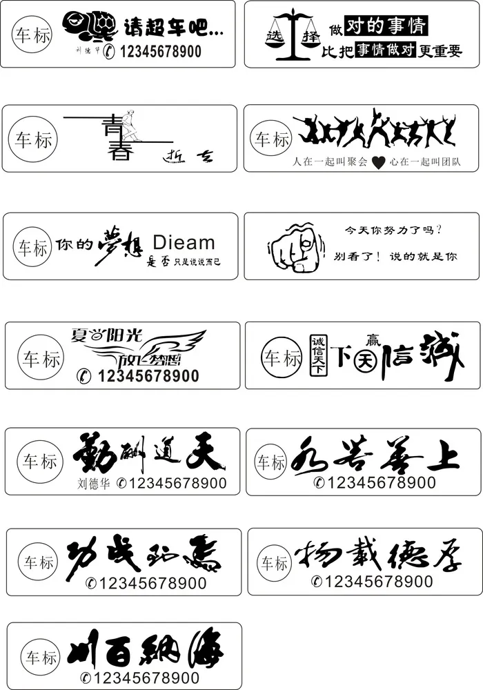 停车牌8号-13个