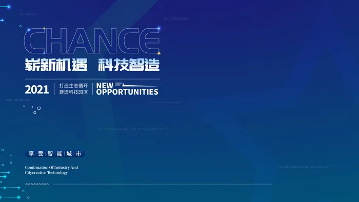 蓝色科技展板插画未来企业商业公司年会海报PSD设计素材ai矢量模版下载