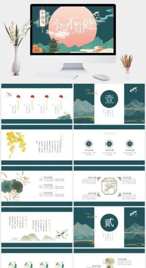 精美国潮中国风PPT模板预览图