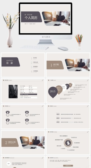 简约风PPT模板预览图