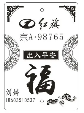 带车牌号的19cdr矢量模版下载
