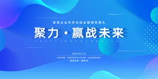 蓝色科技感展板