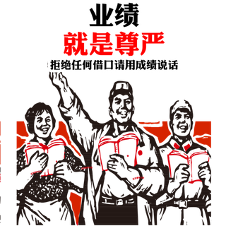 怀旧   干劲  激励  激情  工作