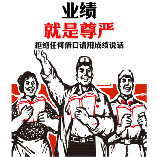 怀旧   干劲  激励  激情  工作